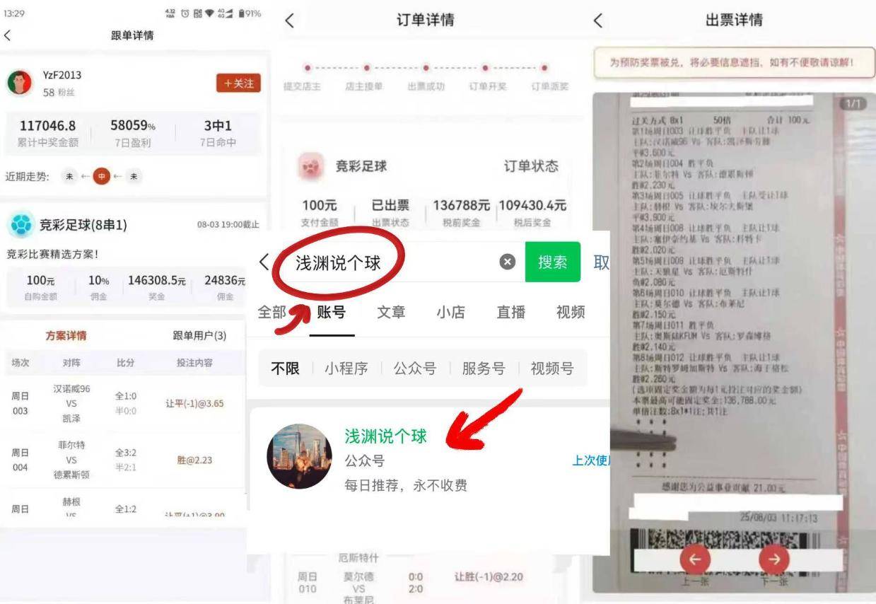 西甲 !维戈塞尔塔VS皇家贝蒂斯 赛前精准比分预测!